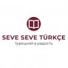 Иконка канала Seve Seve Türkçe