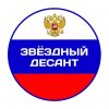 Иконка канала Команда Звёздный Десант