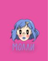 Иконка канала p.k.molly