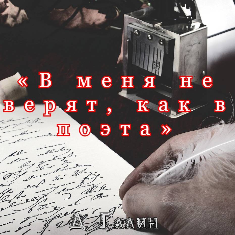 Иконка канала «Измученный одиночеством...» © Данила Галин