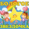 Иконка канала МБДОУ детский сад №5 "Звёздочка"