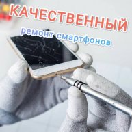 Иконка канала Просто Ремонт Смартфонов