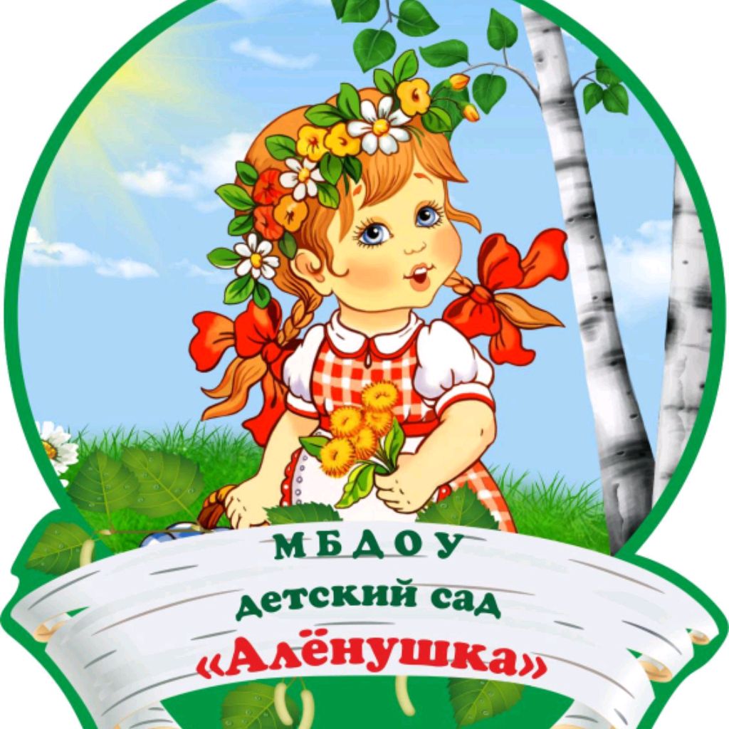 Иконка канала МБДОУ "ДЕТСКИЙ САД "АЛЕНУШКА" Г.СТРОИТЕЛЬ"