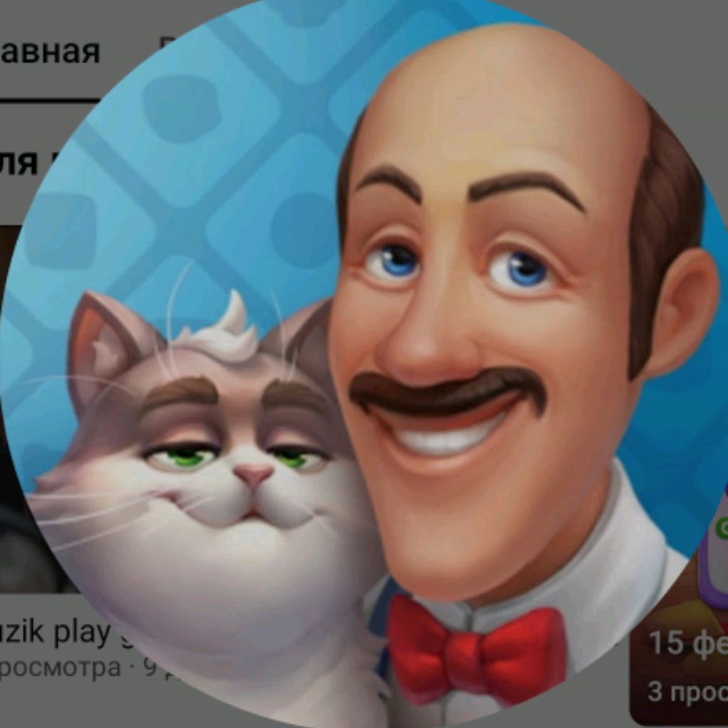 Аватар