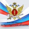 Иконка канала УФСИН России по Оренбургской области