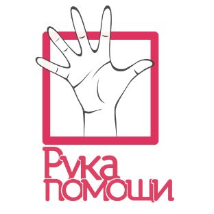 Иконка канала Рука Помощи Омск