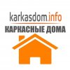 Иконка канала KarkasDom.info