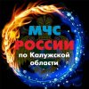 Иконка канала ГУ МЧС России по Калужской области