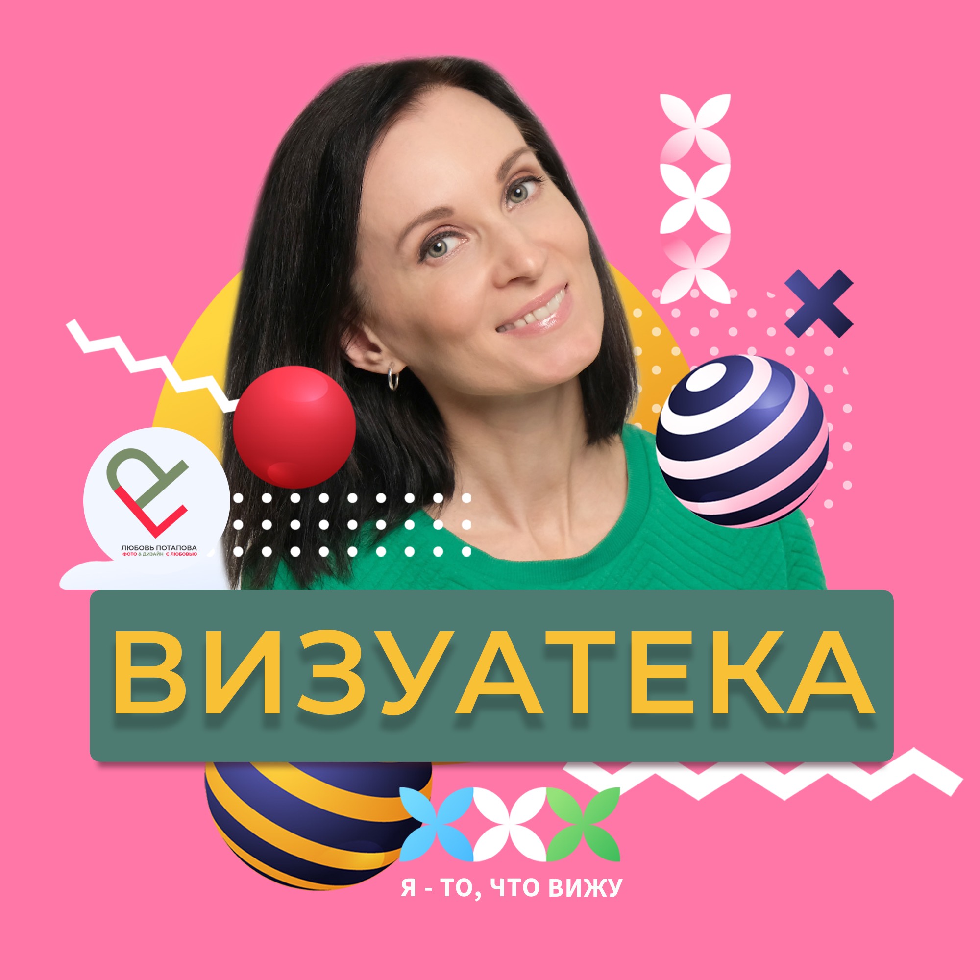 Иконка канала Визуатека