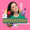 Иконка канала Визуатека