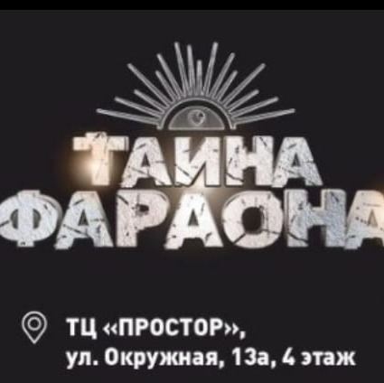 Иконка канала Тайна Фараона