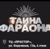Иконка канала Тайна Фараона