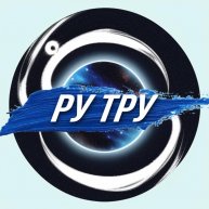 Иконка канала Ру Тру