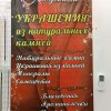 Иконка канала Камни самоцветы Крым Консультация Подбор