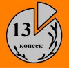Иконка канала 13 копеек. Налоги.