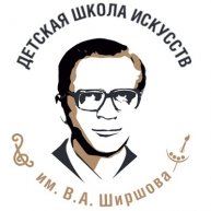 Иконка канала ДШИ им. В.А.Ширшова