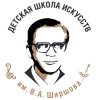 Иконка канала ДШИ им. В.А.Ширшова