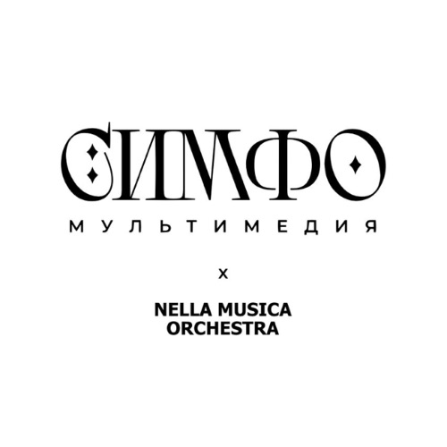 Иконка канала СимфоМультимедия_Nella Musica Orchestra