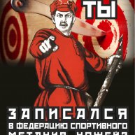 Иконка канала Универсальное Метание Ножей