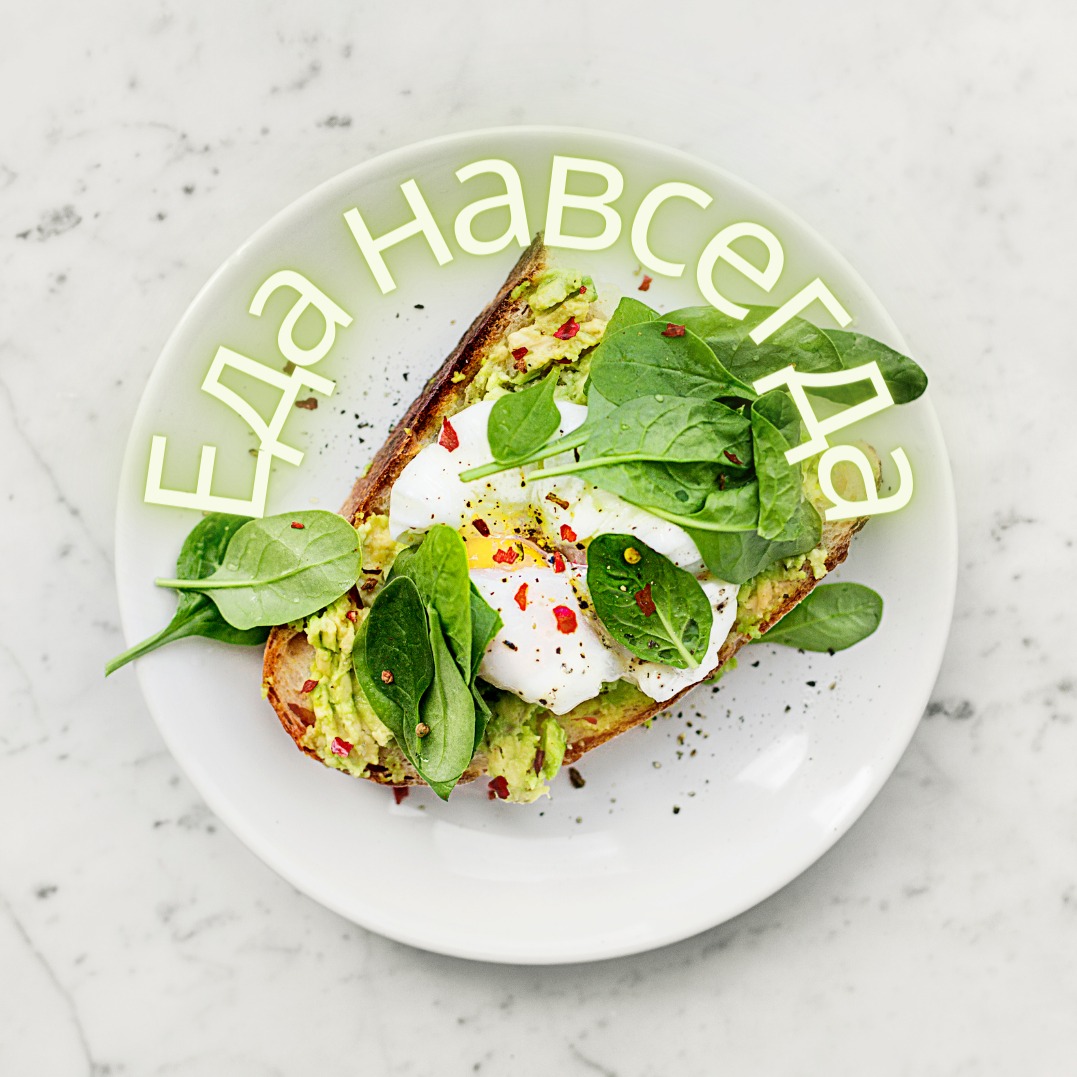 Иконка канала Еда навсегда