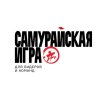 Иконка канала SamuraiGameSPB