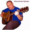 Иконка канала Константин Куклин