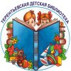 Иконка канала Терентьевская детская библиотека-ф№28