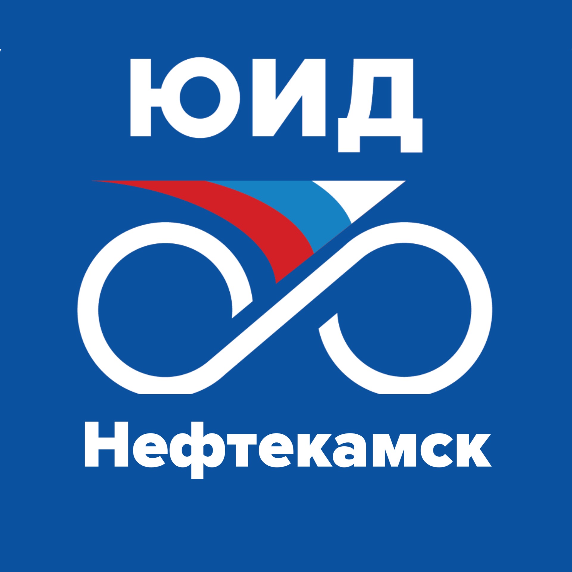 Иконка канала ЮИД Нефтекамск