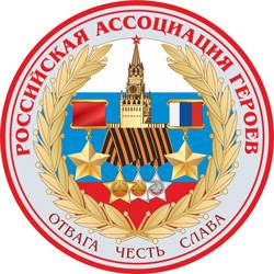 Иконка канала Российская Ассоциация Героев