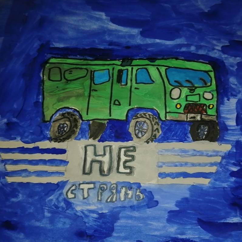 Иконка канала Не стрянь