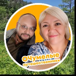 Иконка канала Очумелые путешественники
