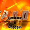 Иконка канала РиО