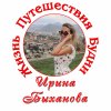 Иконка канала Влог Ирины Быхановой