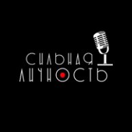 Иконка канала Подкаст Сильная Личность