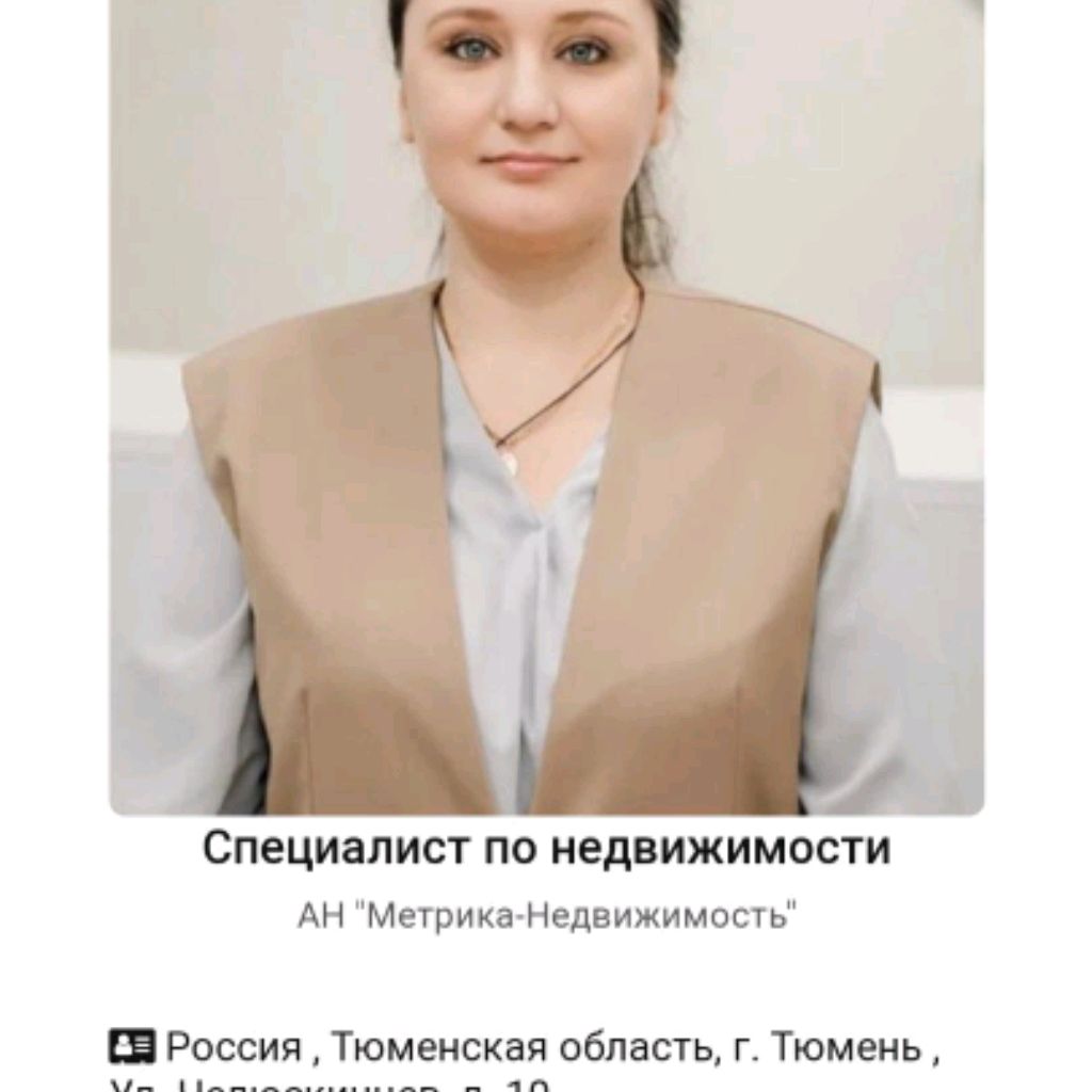 НЕДВИЖИМОСТЬ