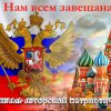 Иконка канала КРЫМСКАЯ ВЕСНА