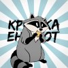 Иконка канала Крошка Енот