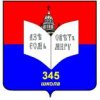 Иконка канала ГБОУ школа №345