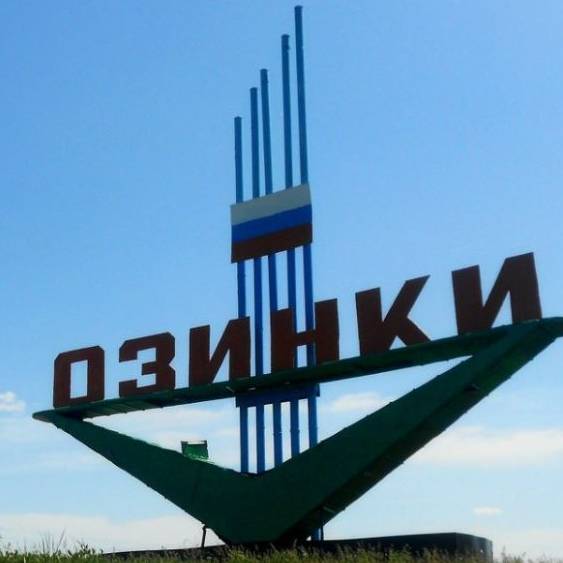 Администрация Озинского МР