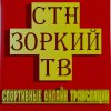 Иконка канала STN Zorky TV