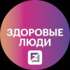 Иконка канала Здоровые Люди X FANTEL