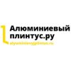 Иконка канала alyuminievyjplintus_ru