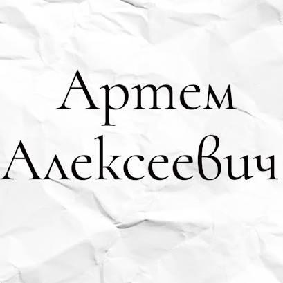 Аватар автора