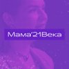 Иконка канала Мама 21 века