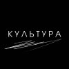 Иконка канала АНО «КУЛЬТУРА»