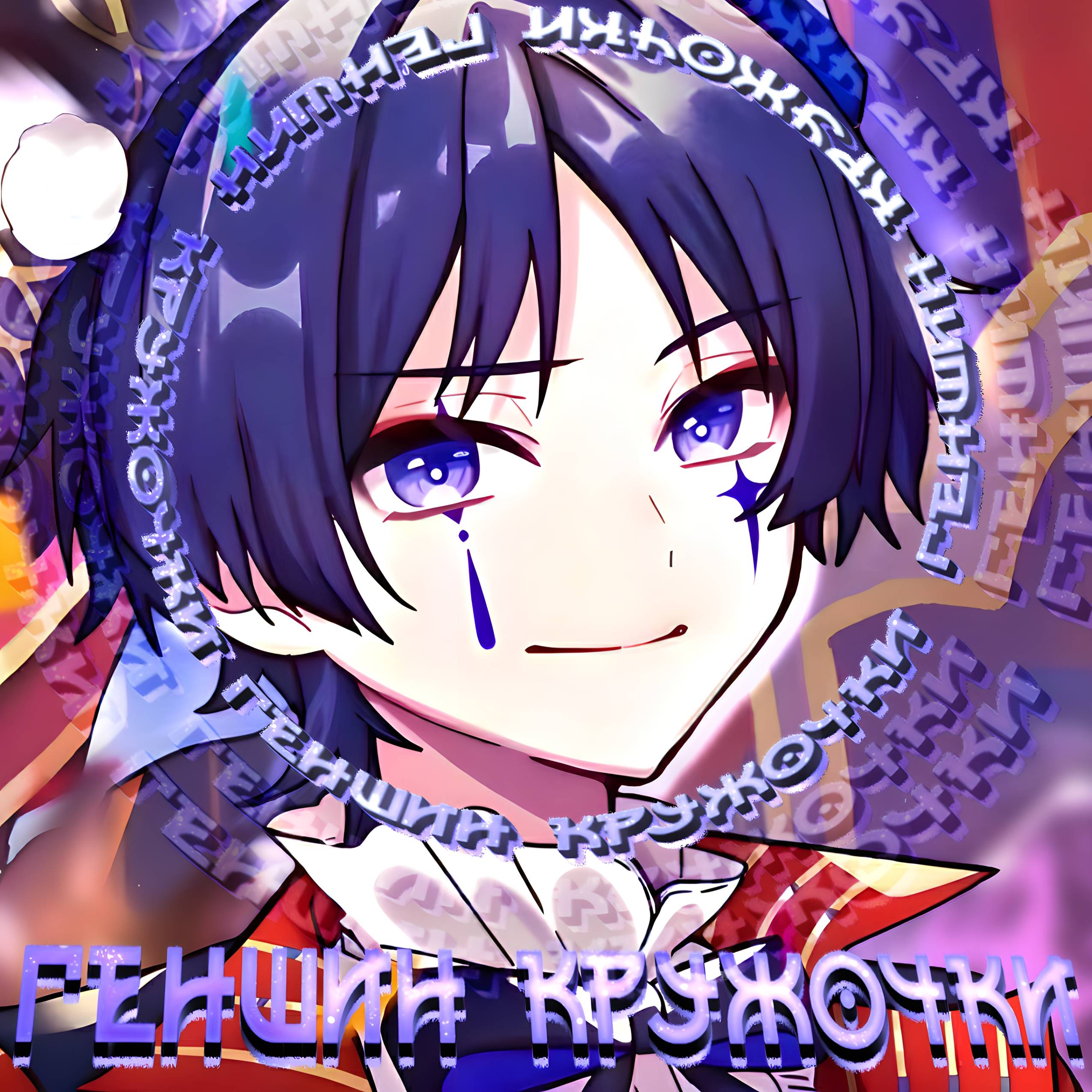 Аватар автора