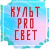 Иконка канала КУЛЬТ Pro СВЕТ С Алёной Шараповой
