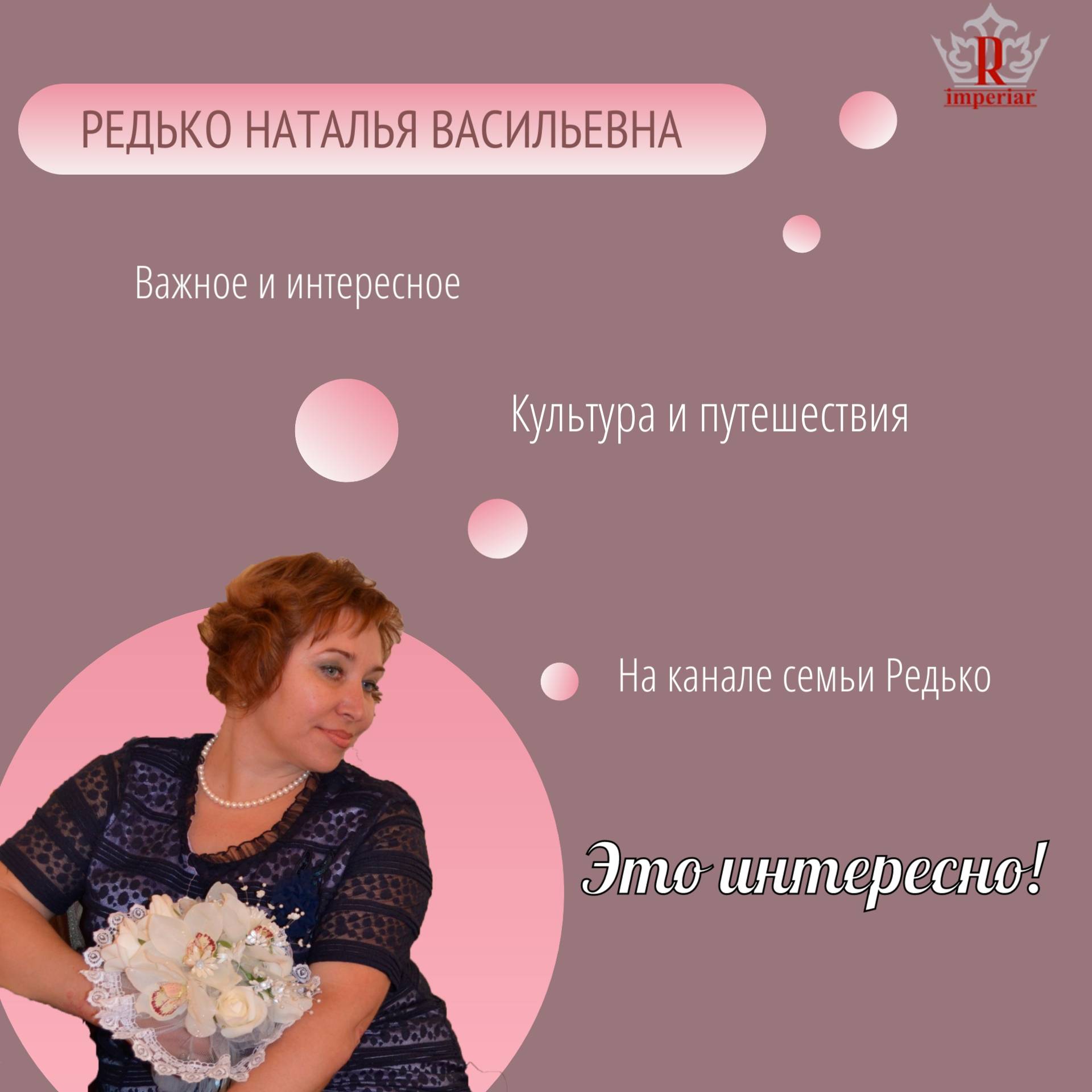 Иконка канала Это интересно!