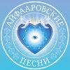 Иконка канала Айфааровские Песни