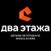 Иконка канала СК "Два этажа"